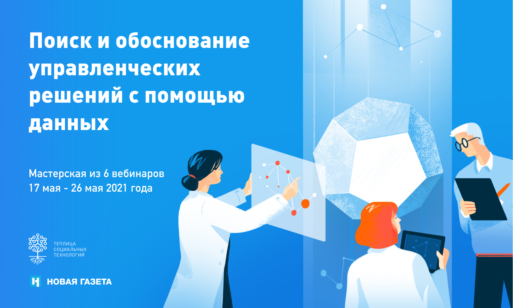 Почему руководство по поиску причин и принятию решений с клейнберг